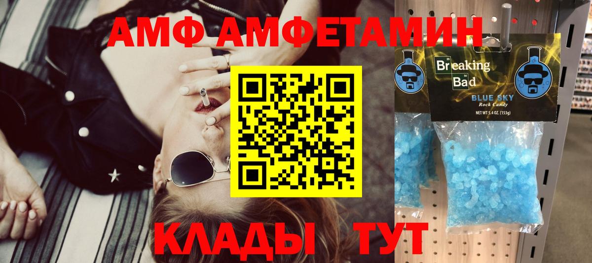 АМФЕТАМИН  Вход с VPN  Энгельс  Амфетамин Premium 