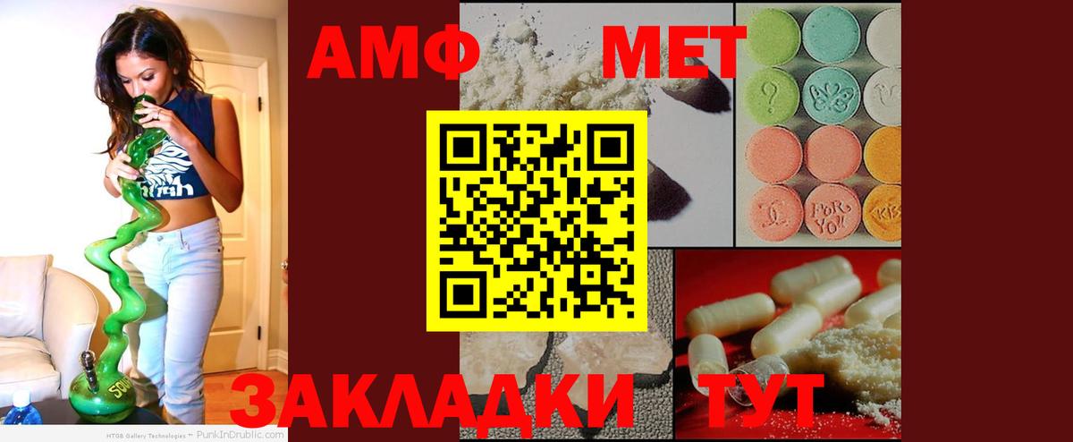 АМФЕТАМИН 97% Энгельс