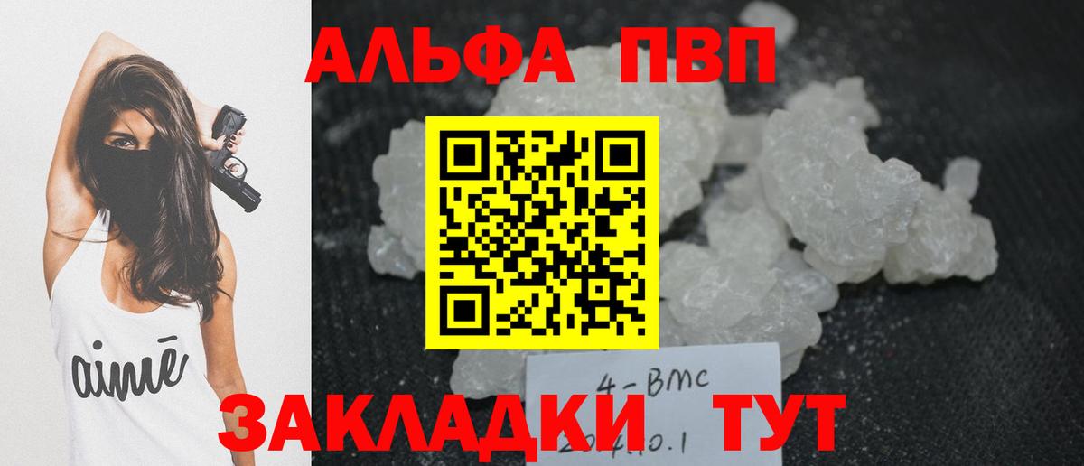 Меф   APVP СОЛЬ кристаллы  Где найти наркотики?  ТГК  Экстази  ГАШ  Бошки Шишки  Энгельс  Вход с VPN  Меф МЯУ МЯУ 