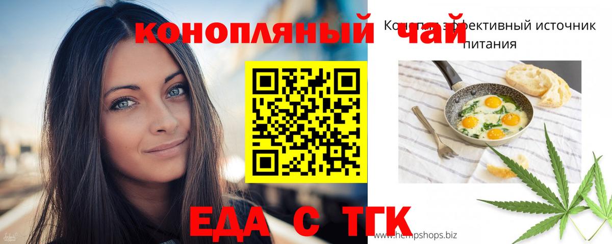 Энгельс  Еда ТГК марихуана  Вход с VPN 