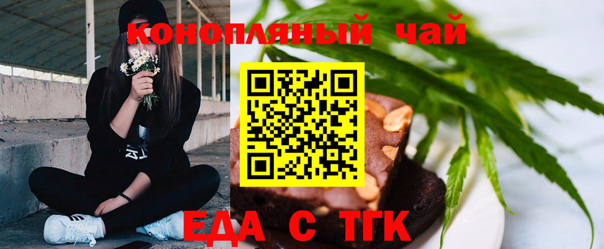 Cannafood конопля  Энгельс 