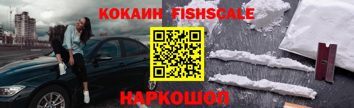 Энгельс  COCAIN Columbia  Кокаин 98%  Кокаин  Вход с VPN 