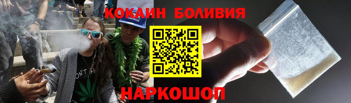 КОКАИН 98%  Энгельс  COCAIN Боливия 