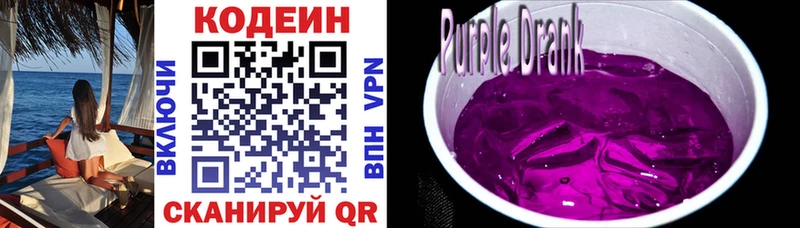 МЕГА онион  где купить наркотик  Энгельс  Codein напиток Lean (лин) 