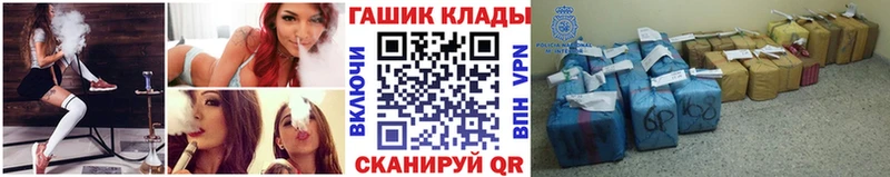 ГАШ VHQ  Энгельс 