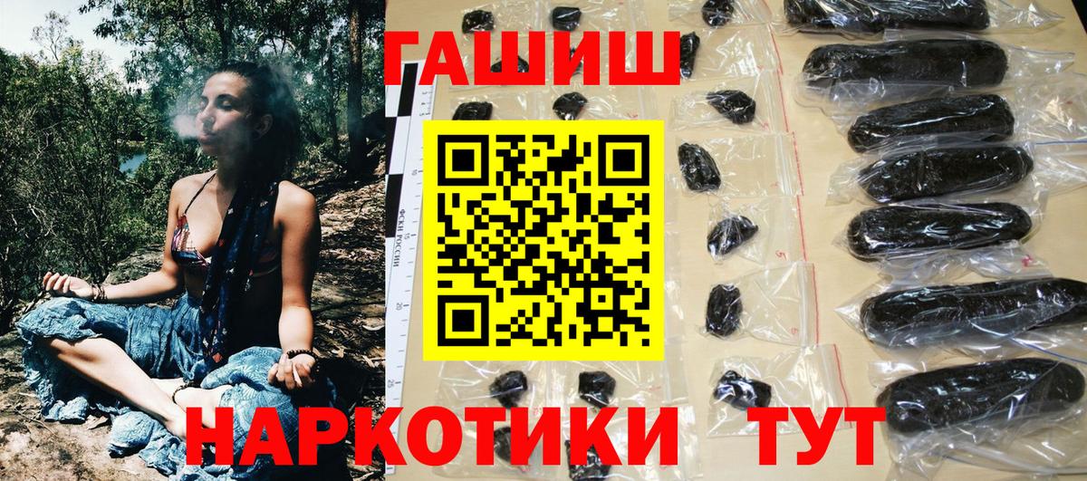 Гашиш убойный  Вход с VPN  Гашиш  Энгельс  ГАШИШ Изолятор 
