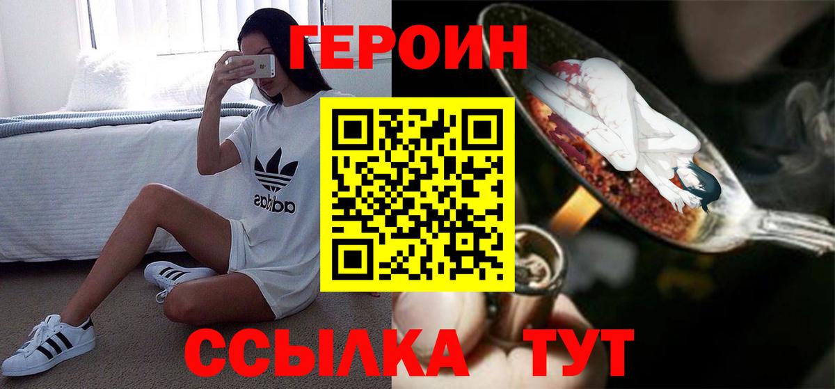 Героин Афган Энгельс