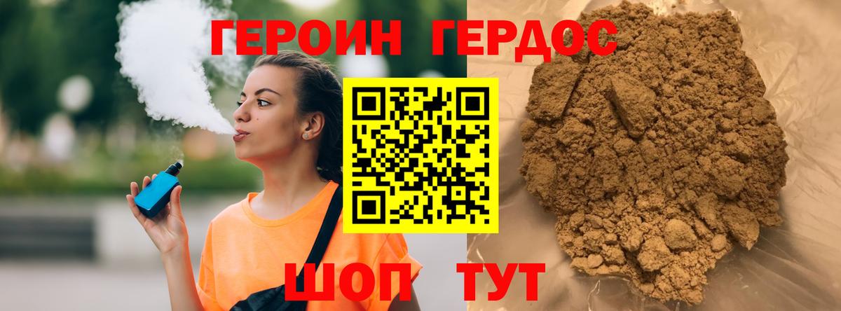 ГЕРОИН гречка Энгельс