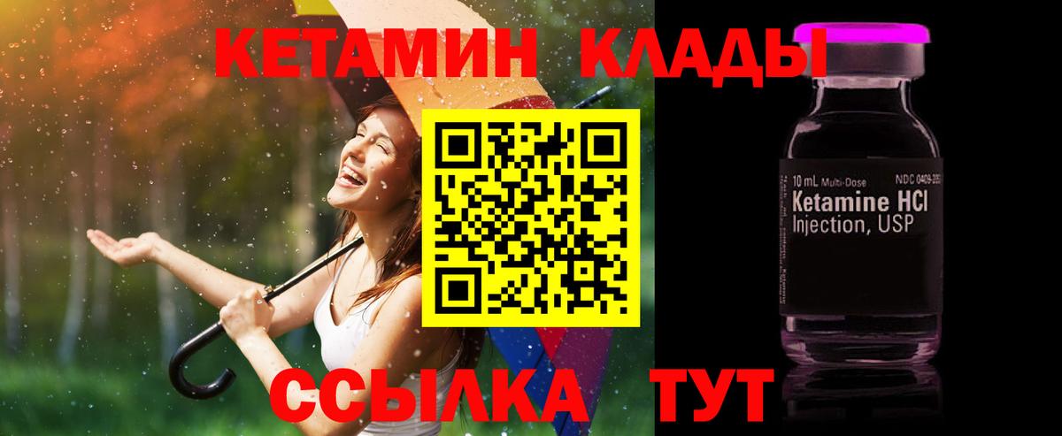 КЕТАМИН ketamine  Вход с VPN  КЕТАМИН ketamine  Энгельс 