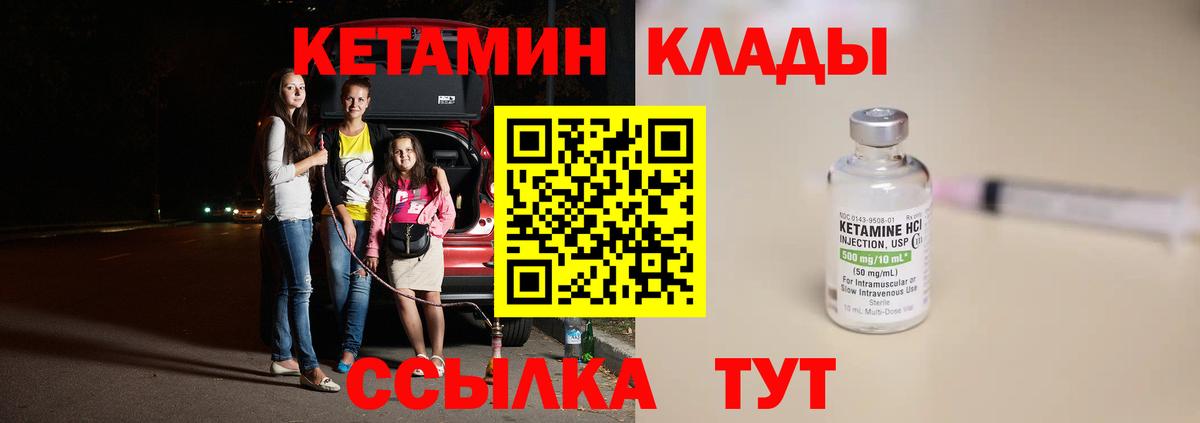 Кетамин ketamine  Кетамин VHQ  Энгельс 