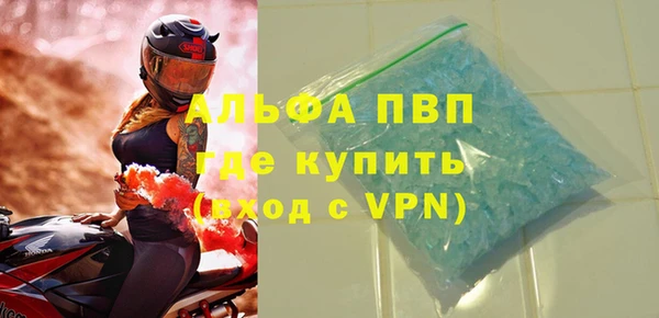 ALPHA-PVP Михайловск