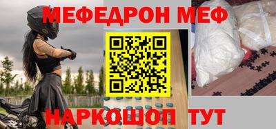 меф VHQ Дубна