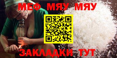 меф VHQ Дубна