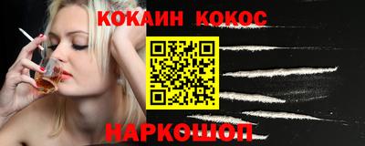 кокаин перу Балаково