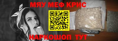 меф VHQ Дубна