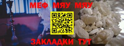 меф VHQ Дубна