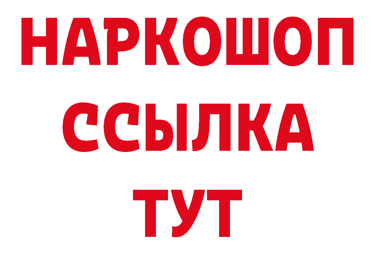 Где купить закладки?  наркотические препараты Энгельс