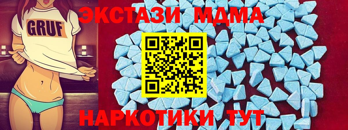 MDMA Molly Энгельс