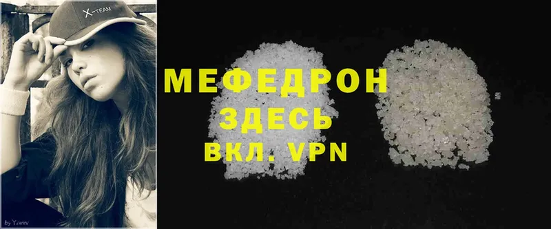 Мефедрон мука  мориарти как зайти  Энгельс 