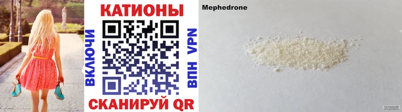 Мефедрон мяу мяу сколько стоит Энгельс