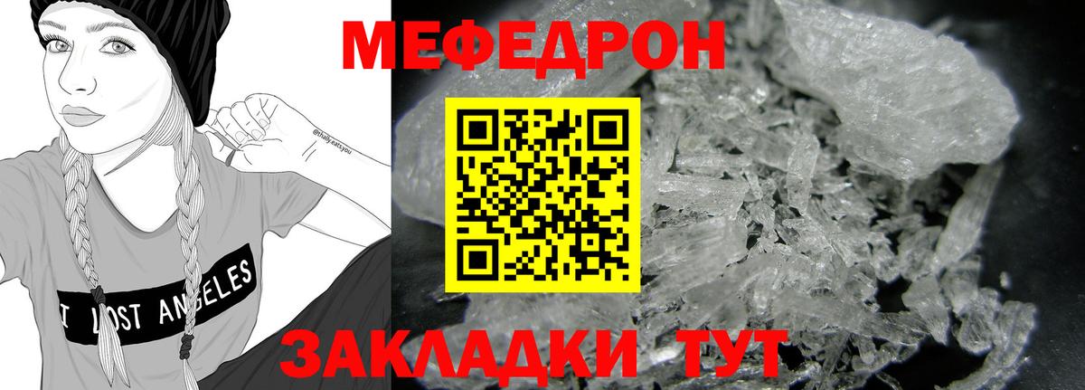 МЕФ  Мефедрон VHQ  Энгельс  МЕФ мяу мяу  Меф 
