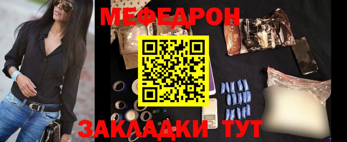 Энгельс  Меф  Вход с VPN  Меф mephedrone 