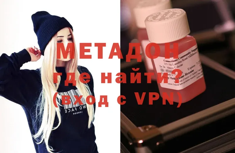 мега ТОР  Энгельс  МЕТАДОН VHQ 