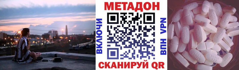 наркотики Энгельс MEGA ССЫЛКА Метадон кристалл