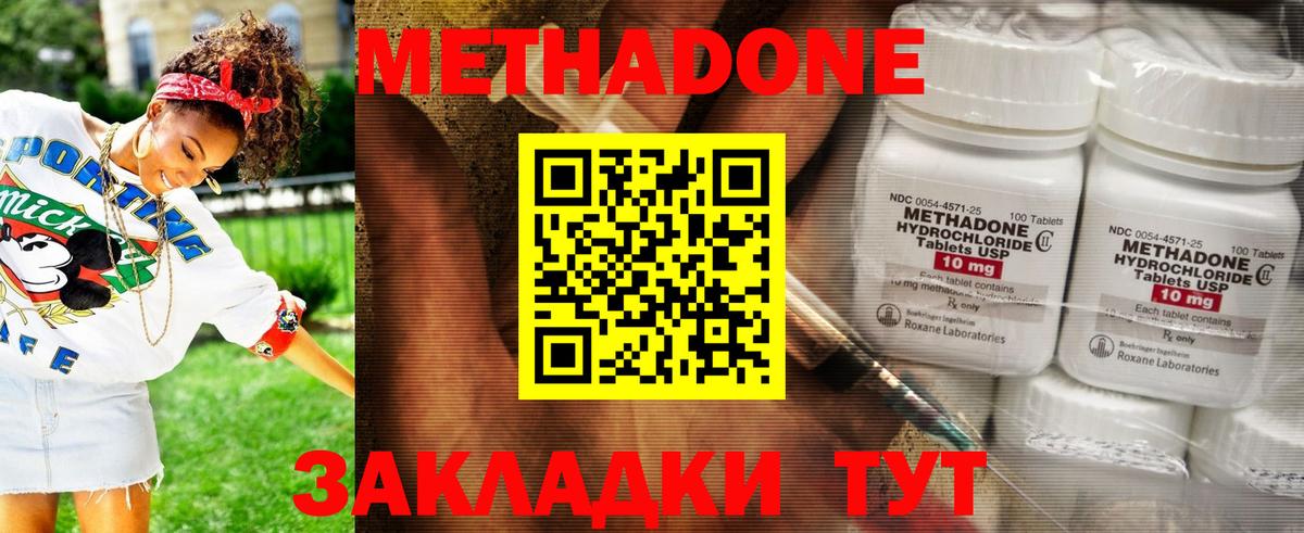 МЕТАДОН мёд  Вход с VPN  Энгельс  Метадон белоснежный 