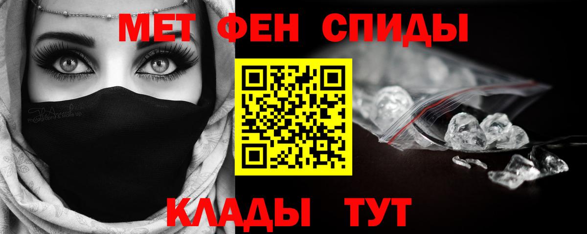 Первитин кристалл Энгельс