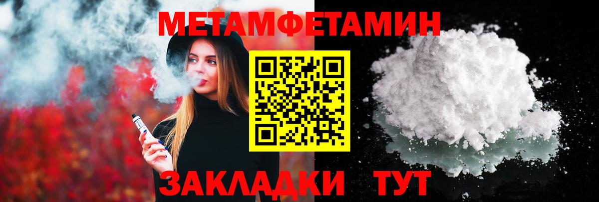 Энгельс  Метамфетамин кристалл  Метамфетамин  Метамфетамин кристалл  Вход с VPN 