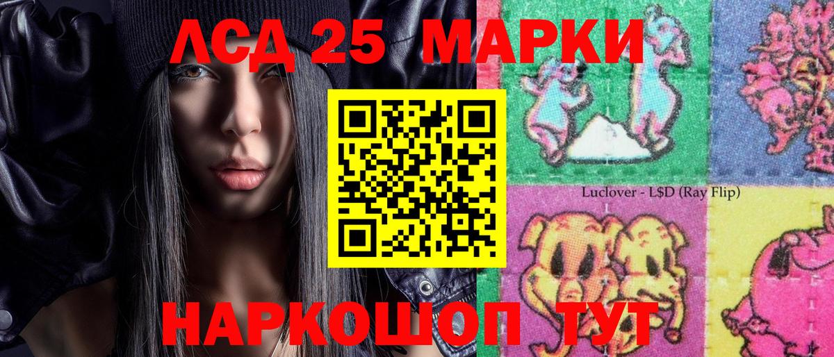 Энгельс  Марки NBOMe 1,8мг  Вход с VPN 