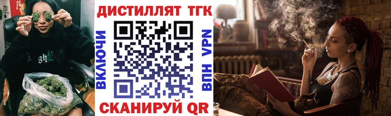 Дистиллят ТГК концентрат  Энгельс 