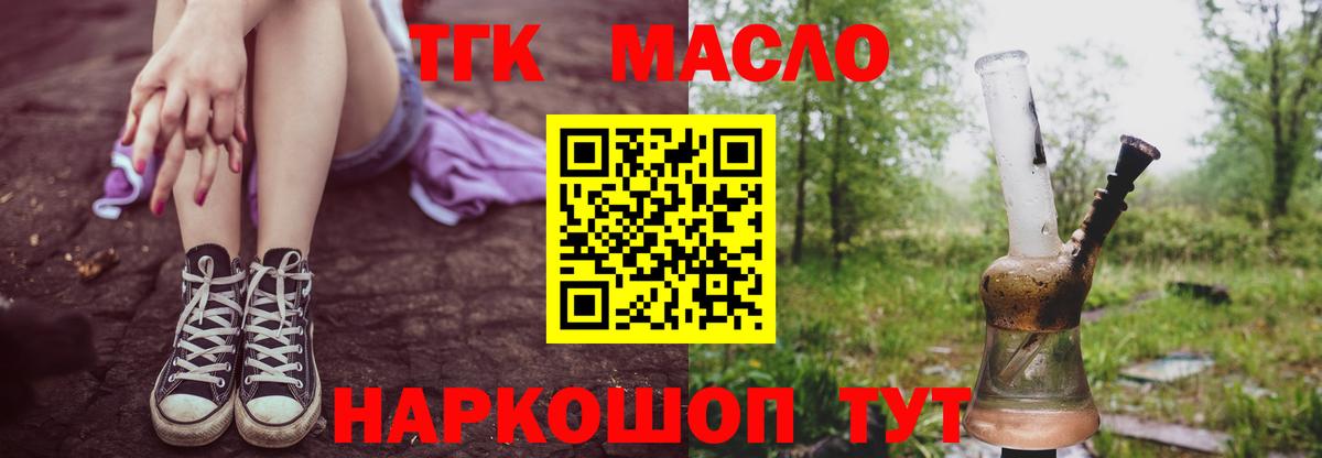 Дистиллят ТГК Wax  Вход с VPN  Энгельс 