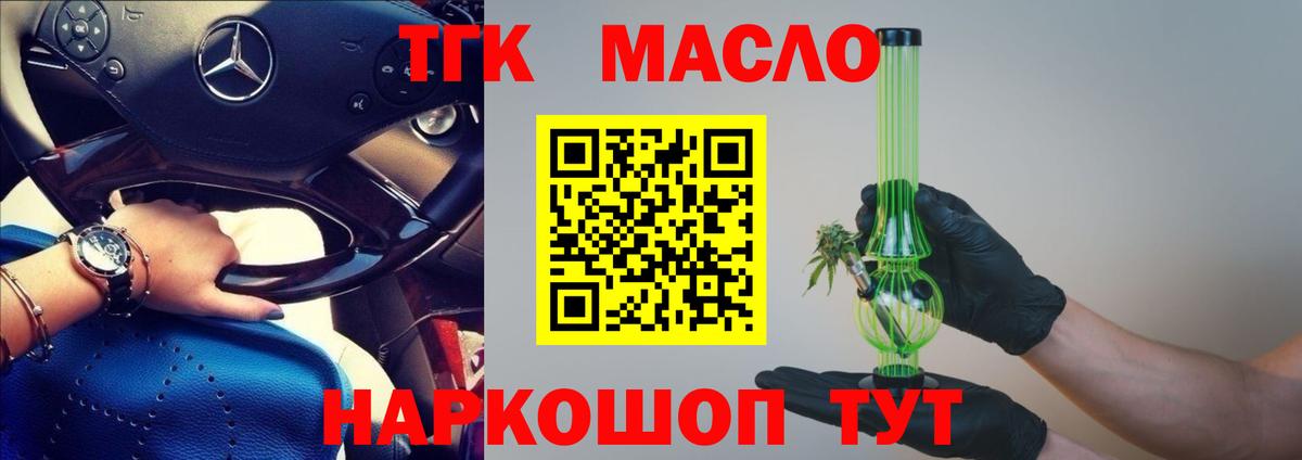 как найти   Энгельс  ТГК вейп с тгк 