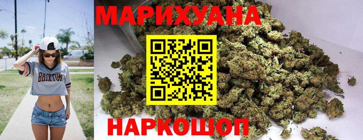 МАРИХУАНА OG Kush Энгельс